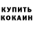 БУТИРАТ GHB Behruz Jumadullaev