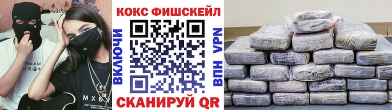 гидра маркетплейс  Нахабино  Кокаин FishScale  где купить наркоту 