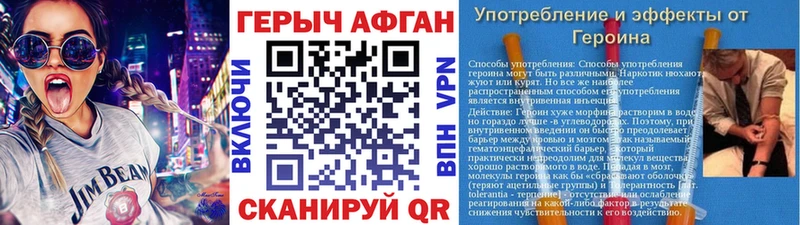 Героин Афган  kraken ссылки  Нахабино 