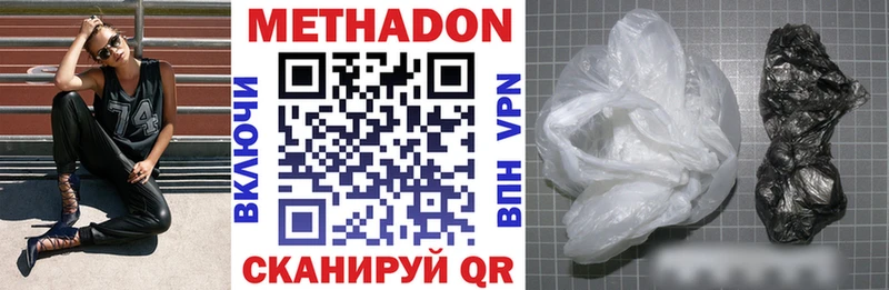 мега зеркало  наркошоп  Нахабино  МЕТАДОН VHQ 